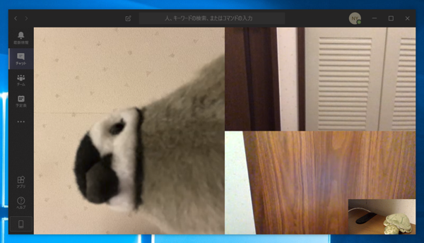 複数人でのWebミーティングを実施する:画像8