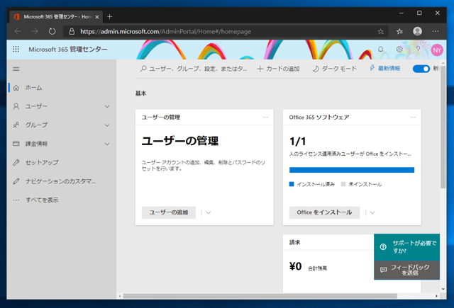 Microsoft Teams にゲストユーザーを追加できるようにする:画像1