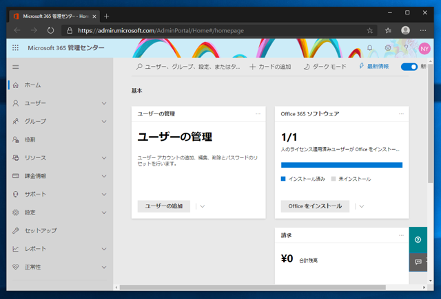 Microsoft Teams にゲストユーザーを追加できるようにする:画像2