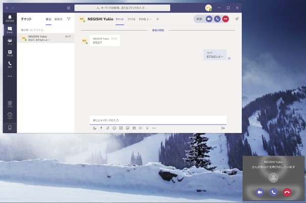 Microsoft Teams で特定のユーザーとビデオ通話をする:画像3