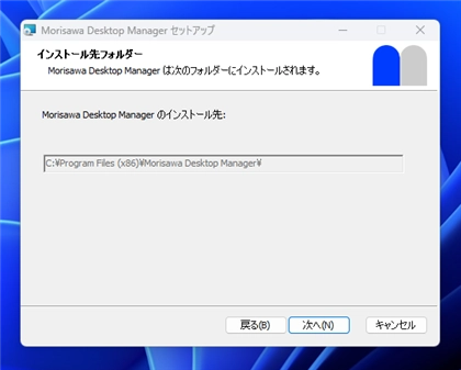 Morisawa Fonts Desktop Manager をインストールする:画像13