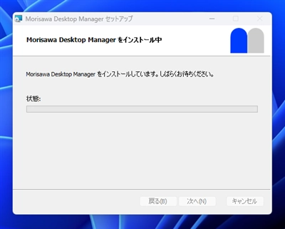 Morisawa Fonts Desktop Manager をインストールする:画像15