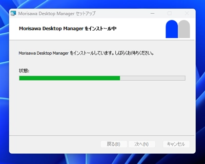 Morisawa Fonts Desktop Manager をインストールする:画像16