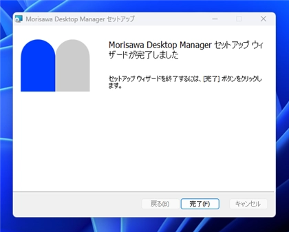 Morisawa Fonts Desktop Manager をインストールする:画像17