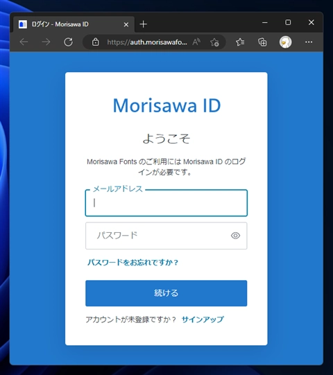 Morisawa Fonts Desktop Manager をインストールする:画像19