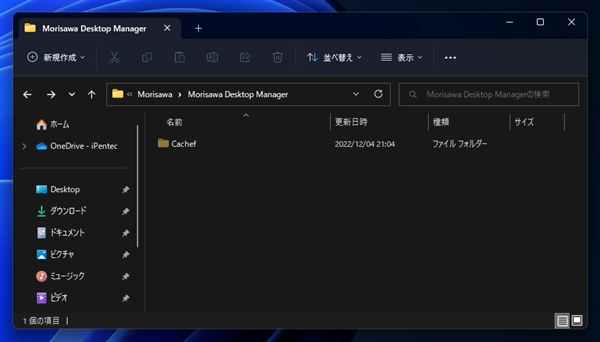 Morisawa Fontsのフォントファイルの保存先ディレクトリ:画像7