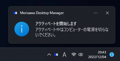 Morisawa Fontsのフォントをインストールする:画像5