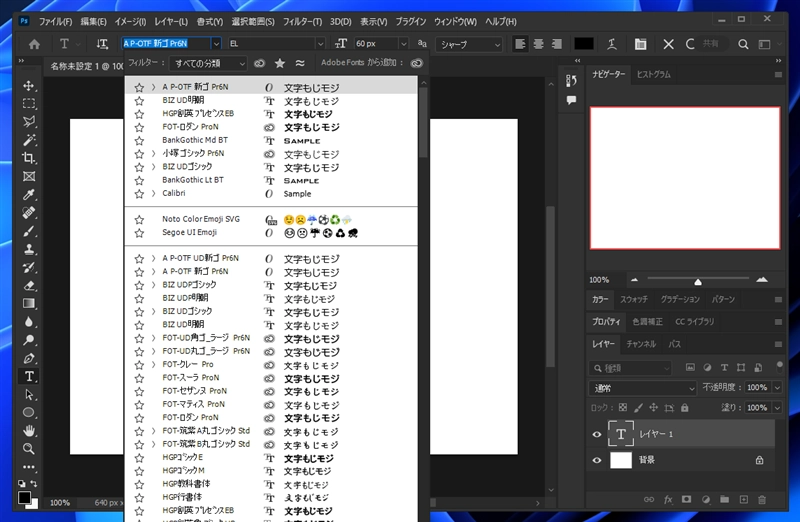 Morisawa Fontsのフォントをインストールする:画像8
