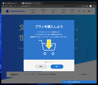 Morisawa Fonts の申し込み (MORISAWA PASSPORT からの移行):画像6