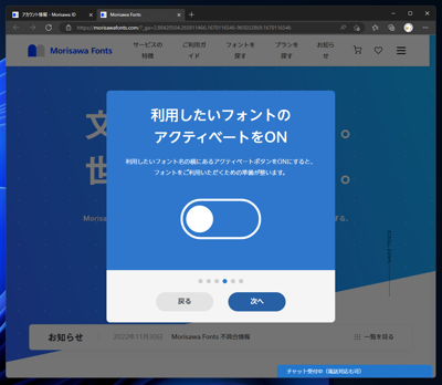 Morisawa Fonts の申し込み (MORISAWA PASSPORT からの移行):画像8