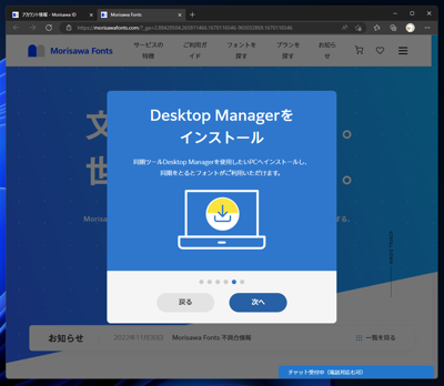 Morisawa Fonts の申し込み (MORISAWA PASSPORT からの移行):画像9