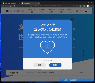 Morisawa Fonts の申し込み (MORISAWA PASSPORT からの移行):画像10