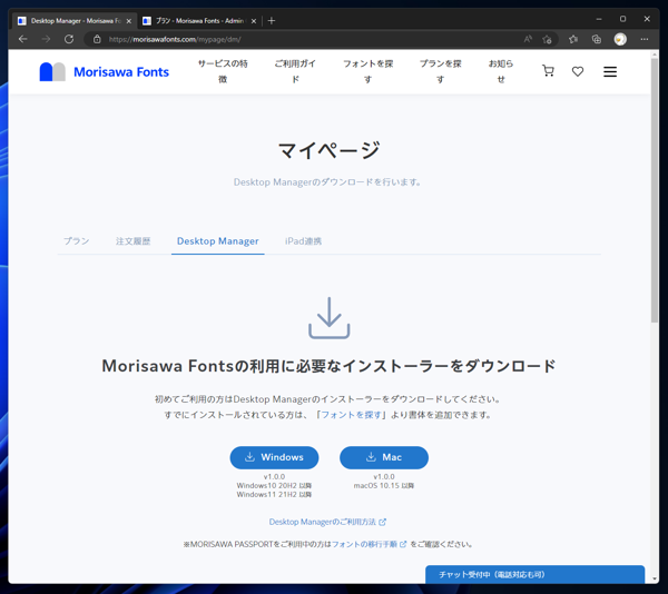 Morisawa Fonts の申し込み (MORISAWA PASSPORT からの移行):画像24