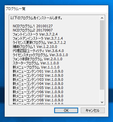MORISAWA PASSPORT ONE のフォントのインストール:画像7