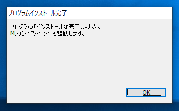 MORISAWA PASSPORT ONE のフォントのインストール:画像9