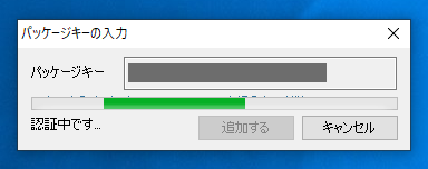 MORISAWA PASSPORT ONE のフォントのインストール:画像14