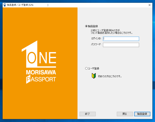 MORISAWA PASSPORT ONE のフォントのインストール:画像20
