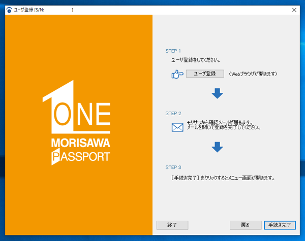 MORISAWA PASSPORT ONE のフォントのインストール:画像22