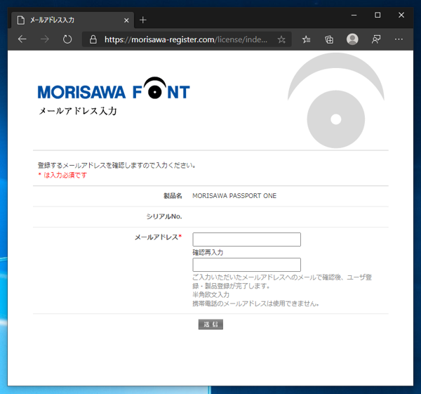 MORISAWA PASSPORT ONE のフォントのインストール:画像23