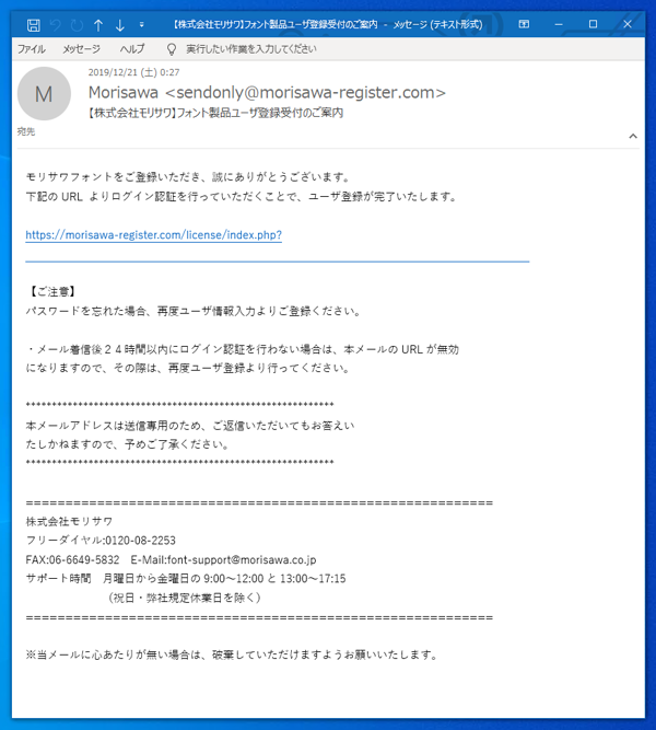 MORISAWA PASSPORT ONE のフォントのインストール:画像27