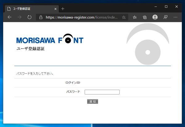 MORISAWA PASSPORT ONE のフォントのインストール:画像28