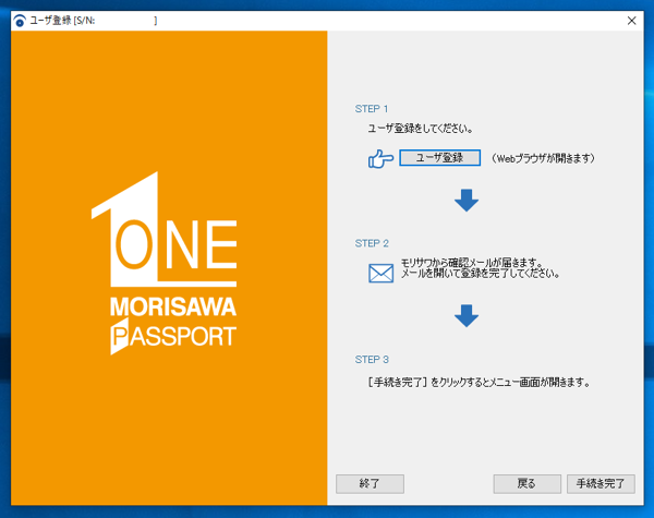 MORISAWA PASSPORT ONE のフォントのインストール:画像31