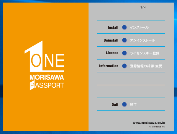 MORISAWA PASSPORT ONE のフォントのインストール:画像32