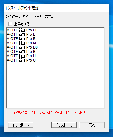 MORISAWA PASSPORT ONE のフォントのインストール:画像37
