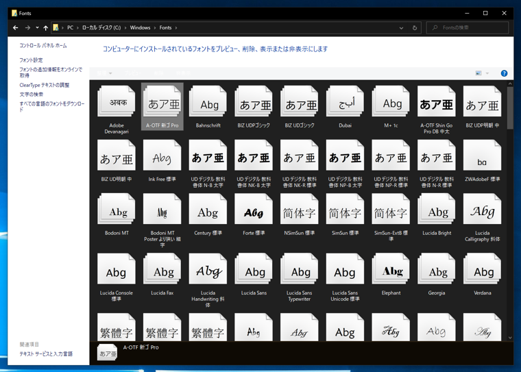 MORISAWA PASSPORT ONE のフォントのインストール:画像41