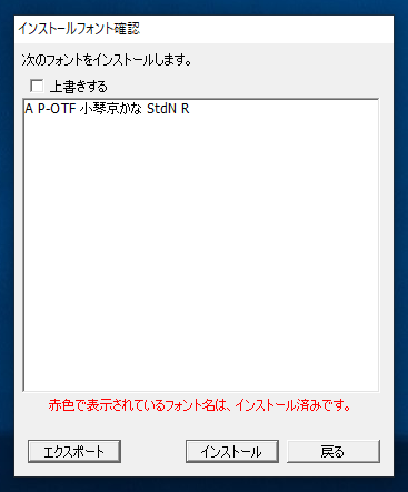MORISAWA PASSPORT ONE のフォントのインストール:画像47