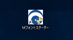 MORISAWA PASSPORT ONE のフォントのインストール:画像10