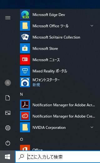 MORISAWA PASSPORT ONE のフォントのインストール:画像12