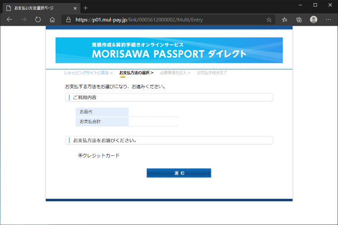 MORISAWA PASSPORT のラインセンスを更新する:画像13