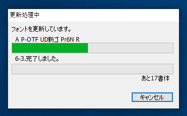 モリサワ MORISAWA PASSPORT ONE のライセンス証明書の登録 / フォントの使用期限の更新:画像9