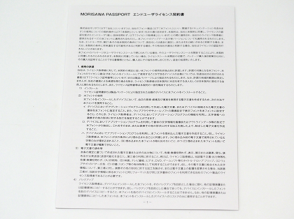 モリサワ MORISAWA PASSPORT ONE のレビュー:画像12