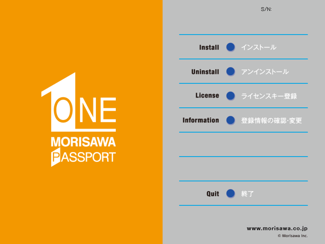 モリサワ MORISAWA PASSPORT で TypeSquare を利用する:画像1