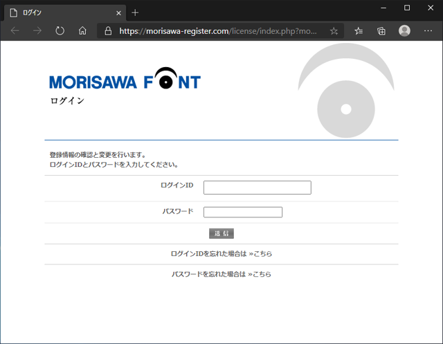 モリサワ MORISAWA PASSPORT で TypeSquare を利用する:画像2