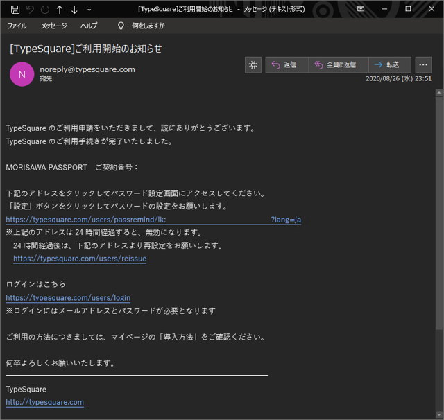 モリサワ MORISAWA PASSPORT で TypeSquare を利用する:画像9