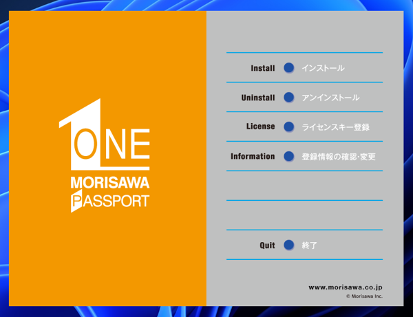 MORISAWA PASSPORT のフォントをアンインストールする:画像6