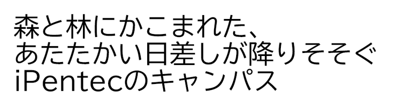 TBUDゴシック Std R - MORISAWA PASSPORT でBIZ UDゴシックを利用したい:画像3