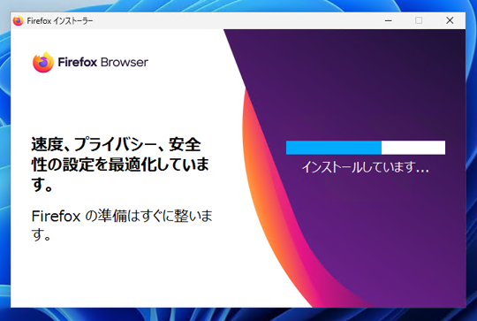 Mozilla FireFox のインストール:画像4