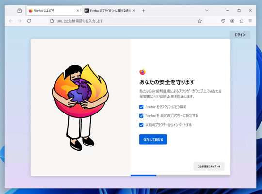 Mozilla FireFox のインストール:画像5
