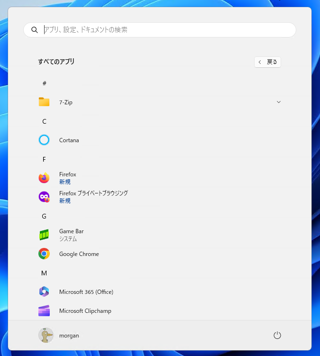Mozilla FireFox のインストール:画像7