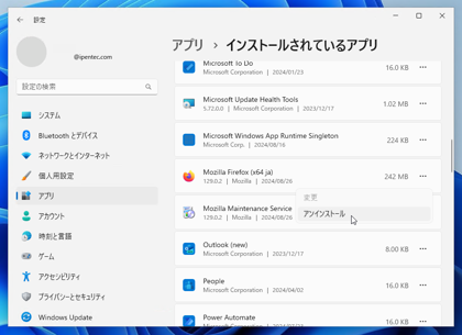 Mozilla FireFox のインストール:画像9