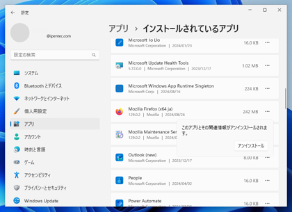 Mozilla FireFox のインストール:画像10