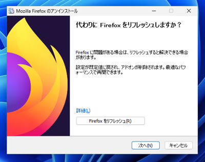 Mozilla FireFox のインストール:画像11