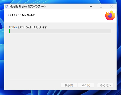Mozilla FireFox のインストール:画像13