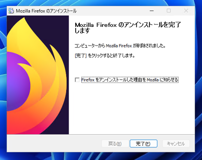 Mozilla FireFox のインストール:画像14