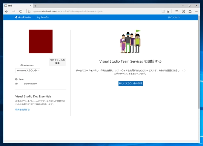 My Visual Studio (MSDN) の画面を日本語表示にする:画像7