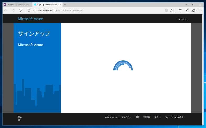 MSDN の Microsoft Azure を利用する:画像2